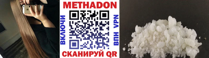 МЕТАДОН methadone  как найти закладки  KRAKEN ссылка  Гулькевичи 